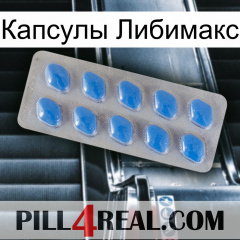 Капсулы Либимакс 22